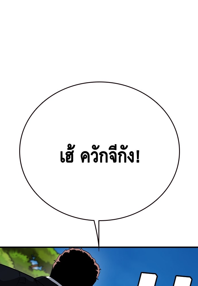 King Game - หน้า 79