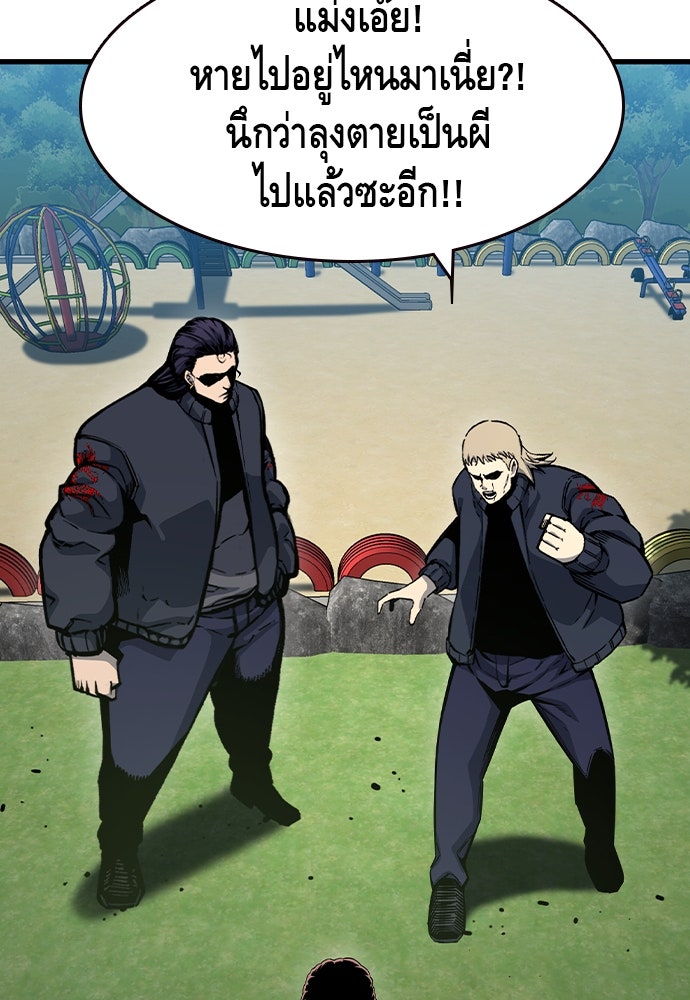 King Game - หน้า 84