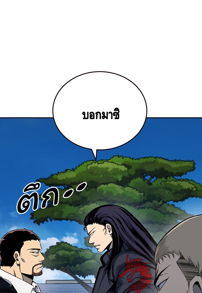 King Game - หน้า 86