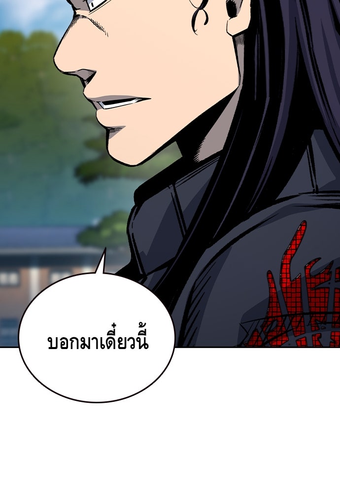 King Game - หน้า 89