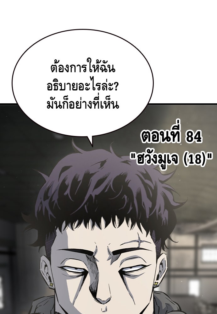 King Game - หน้า 9
