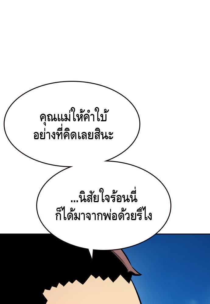 King Game - หน้า 90