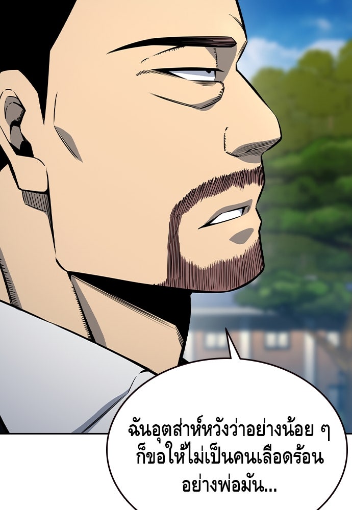 King Game - หน้า 91