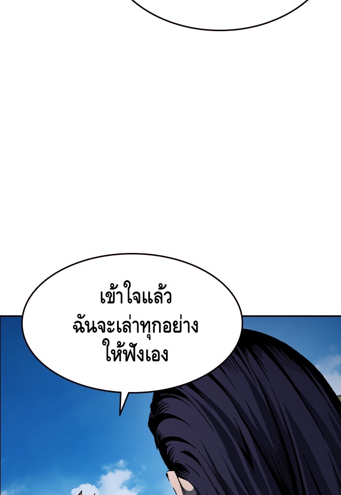 King Game - หน้า 92