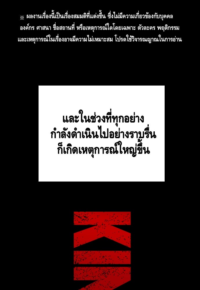 King Game - หน้า 1