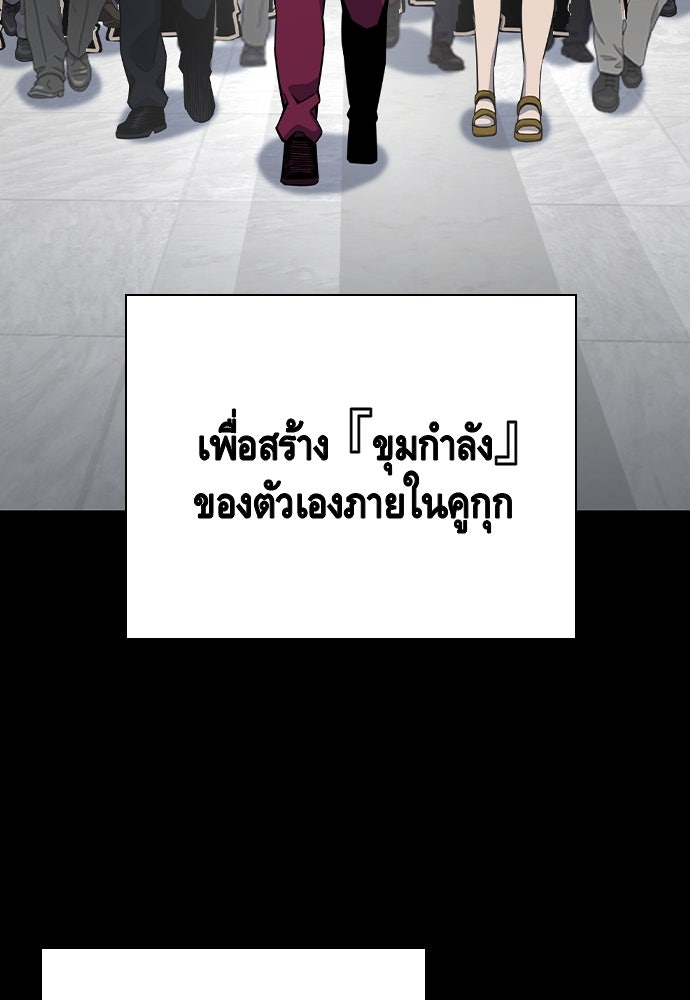 King Game - หน้า 10