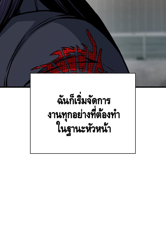 King Game - หน้า 112