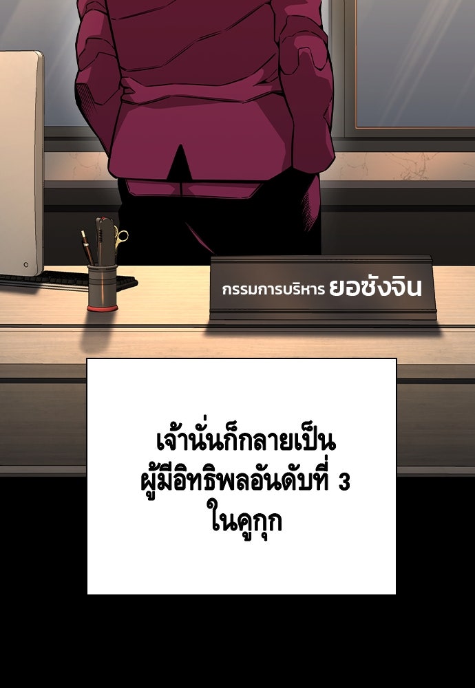 King Game - หน้า 12