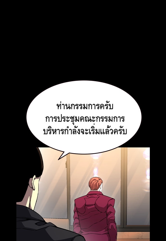 King Game - หน้า 13