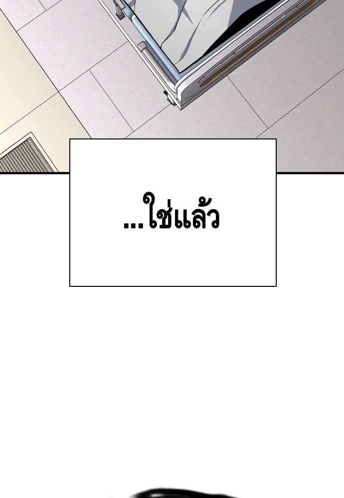 King Game - หน้า 145