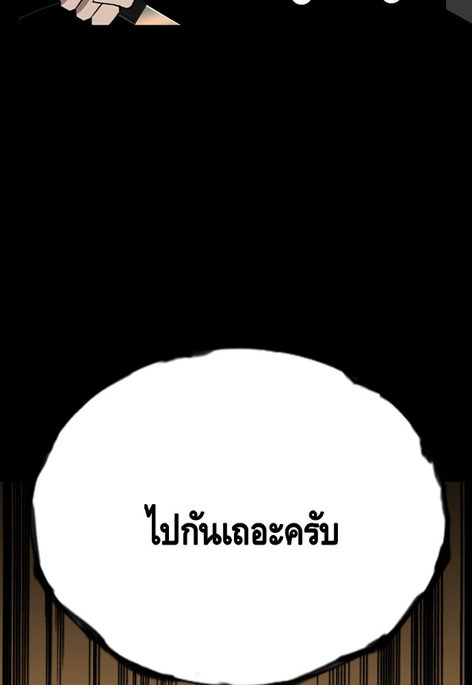 King Game - หน้า 19