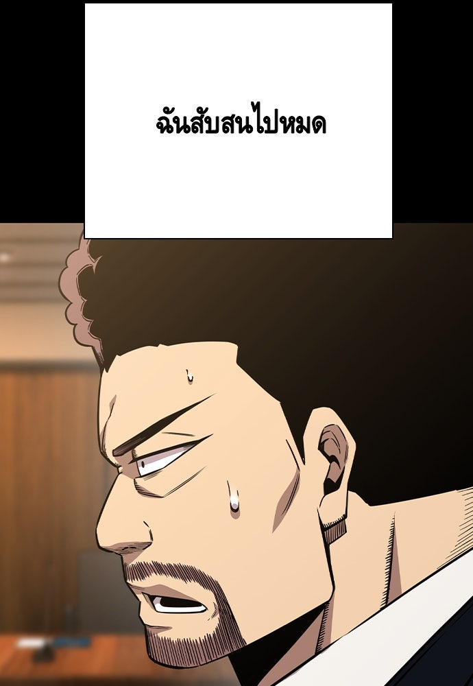 King Game - หน้า 22