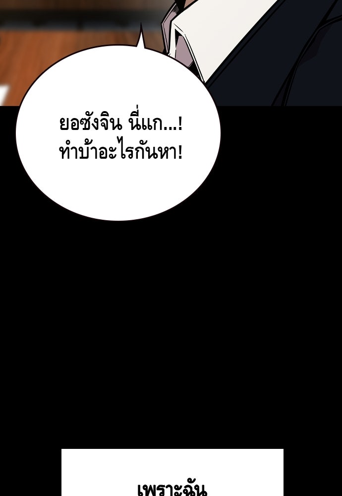 King Game - หน้า 23