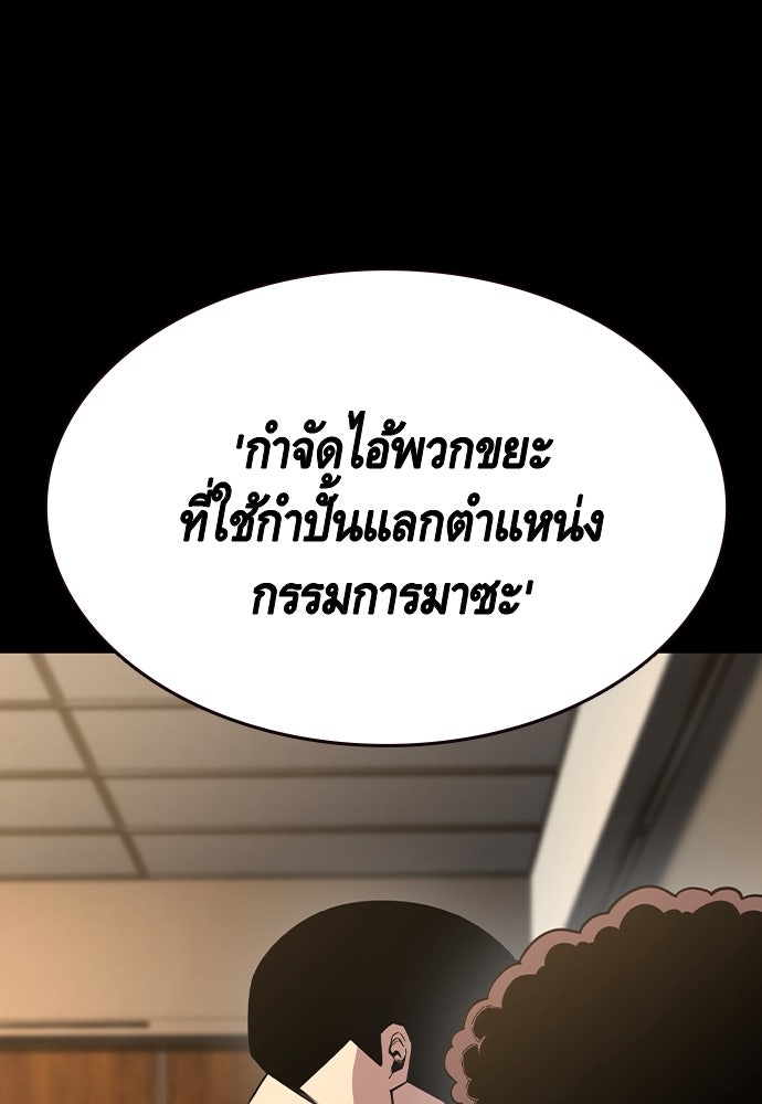 King Game - หน้า 28