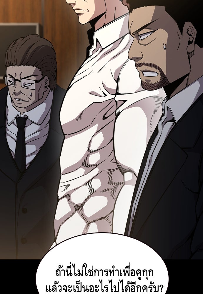 King Game - หน้า 29