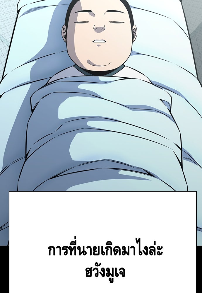 King Game - หน้า 3