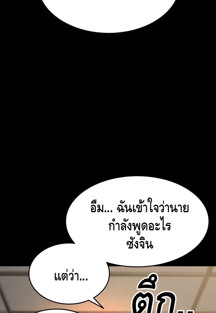 King Game - หน้า 30