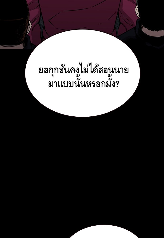 King Game - หน้า 34