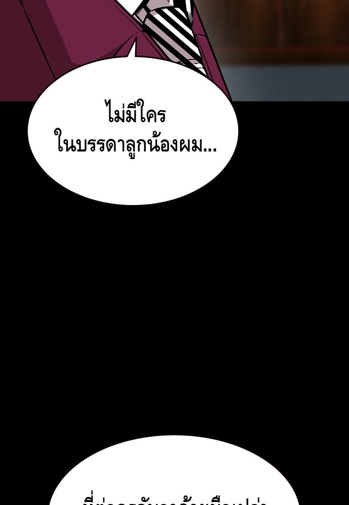 King Game - หน้า 36