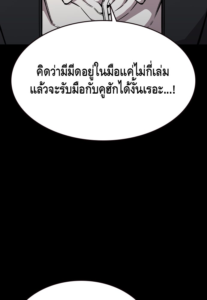 King Game - หน้า 40