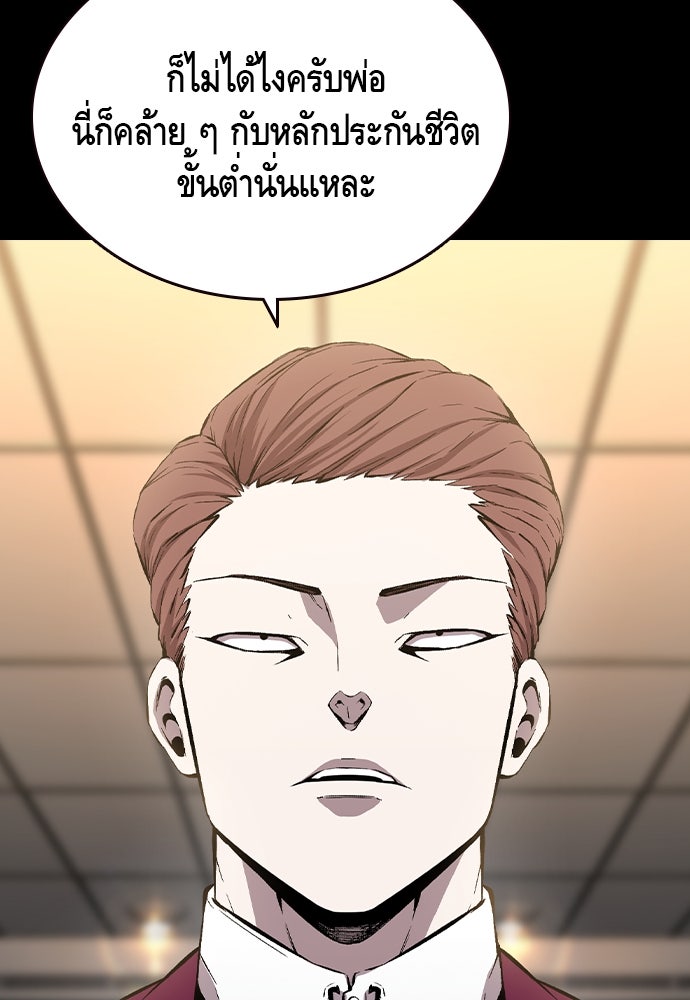King Game - หน้า 41