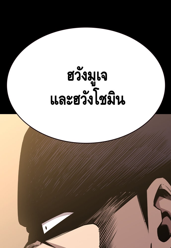 King Game - หน้า 43