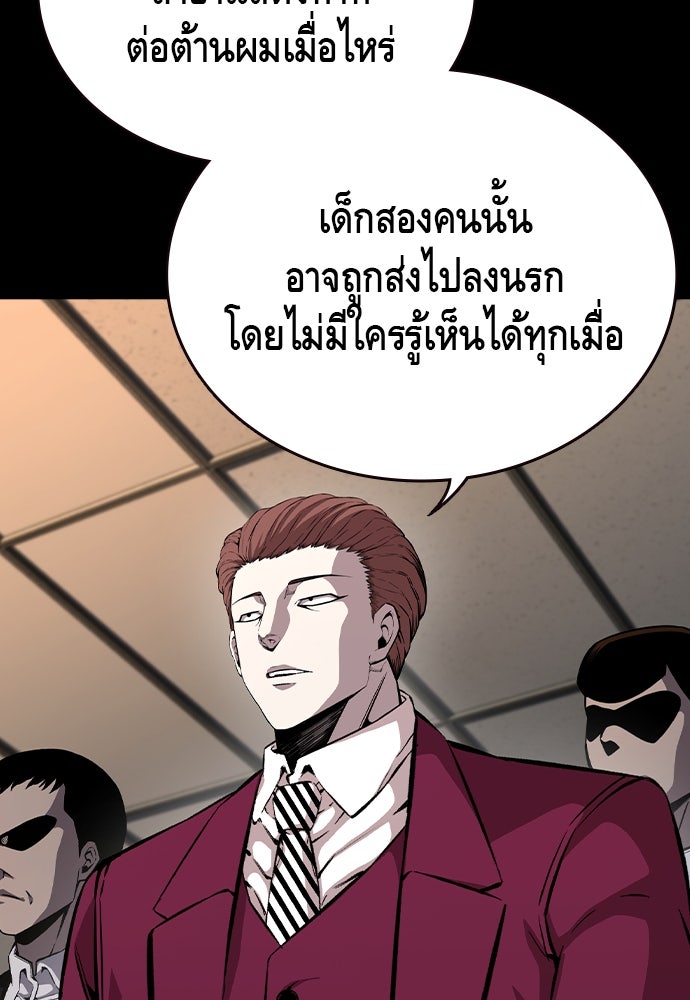 King Game - หน้า 46