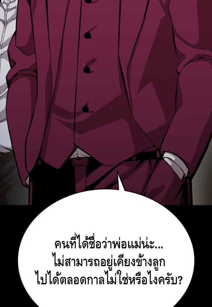 King Game - หน้า 47