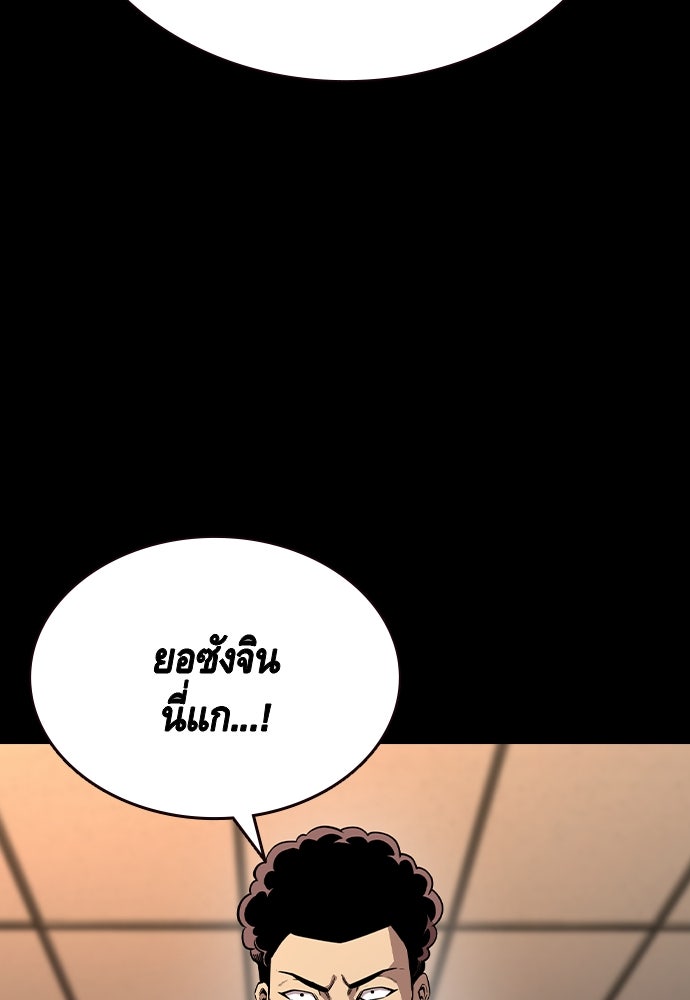 King Game - หน้า 48