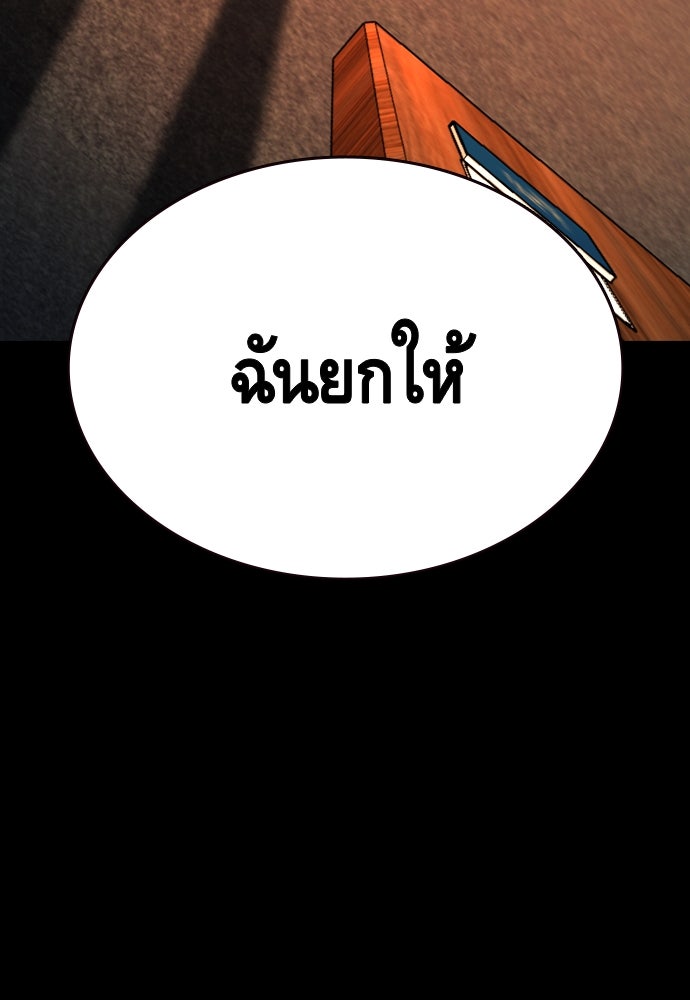 King Game - หน้า 58