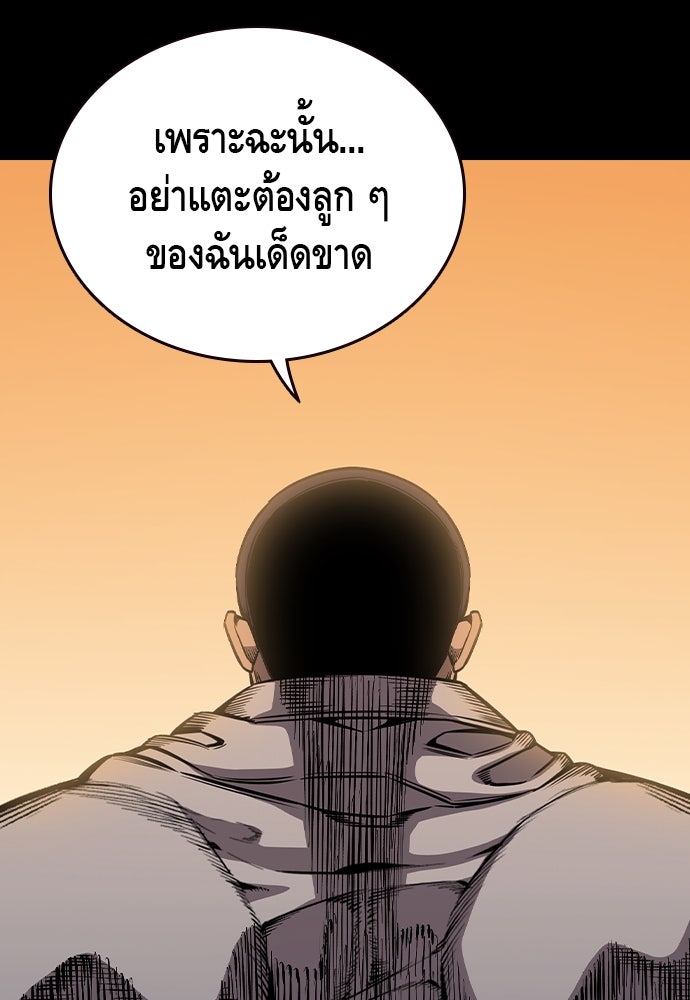 King Game - หน้า 59