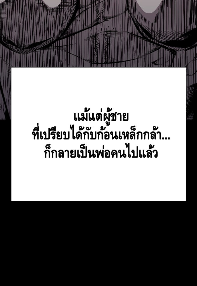 King Game - หน้า 60