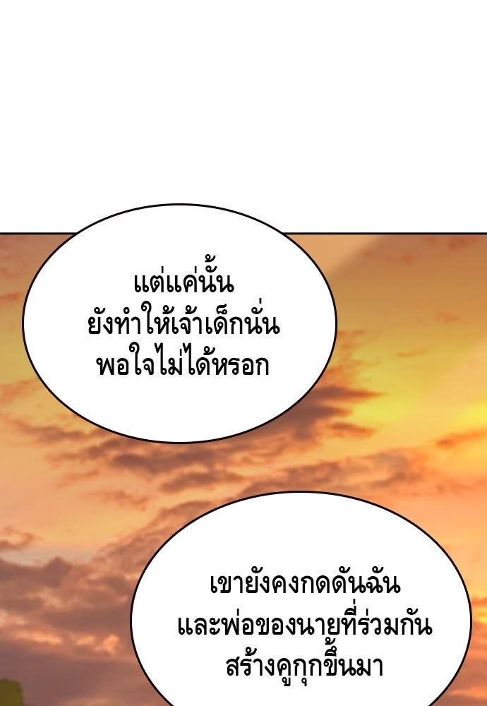 King Game - หน้า 64