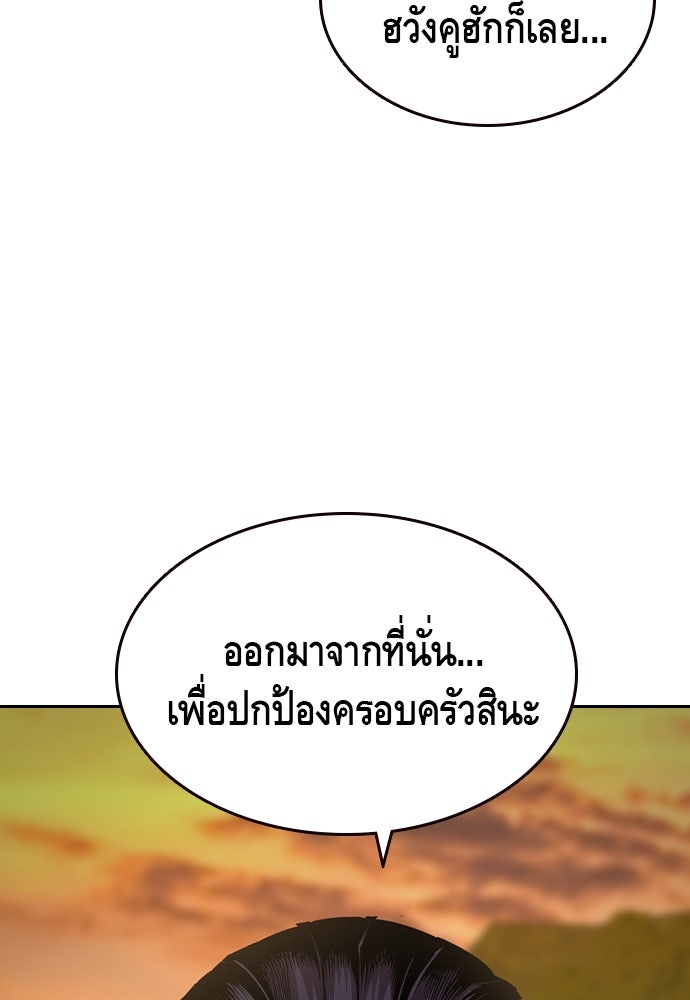 King Game - หน้า 68