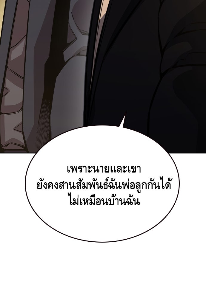 King Game - หน้า 76