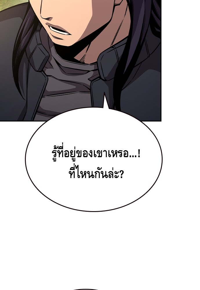 King Game - หน้า 78