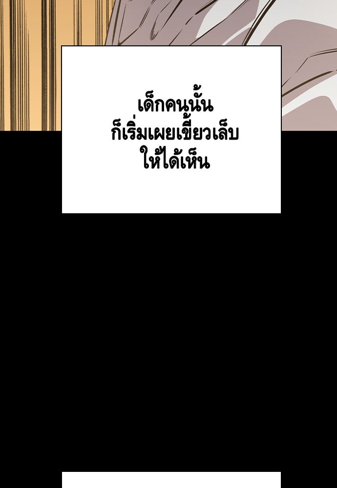 King Game - หน้า 8