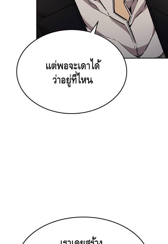 King Game - หน้า 80