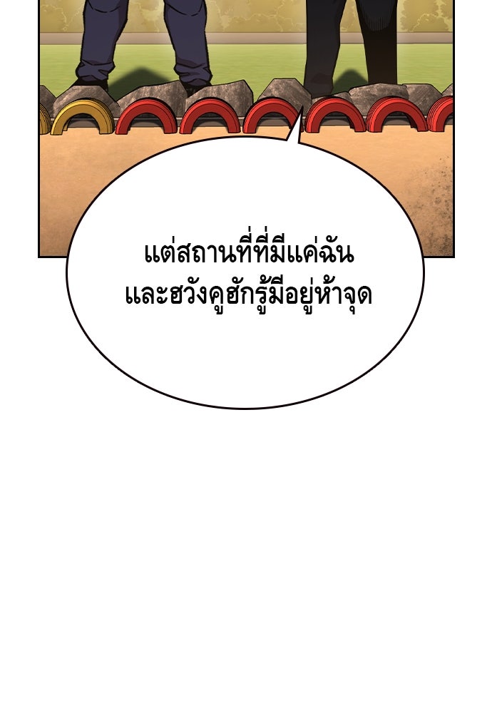 King Game - หน้า 84