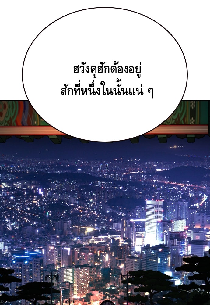 King Game - หน้า 85