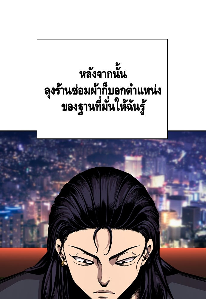 King Game - หน้า 87