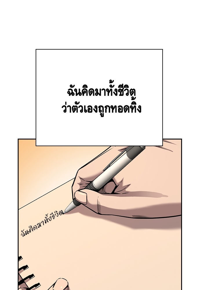 King Game - หน้า 89