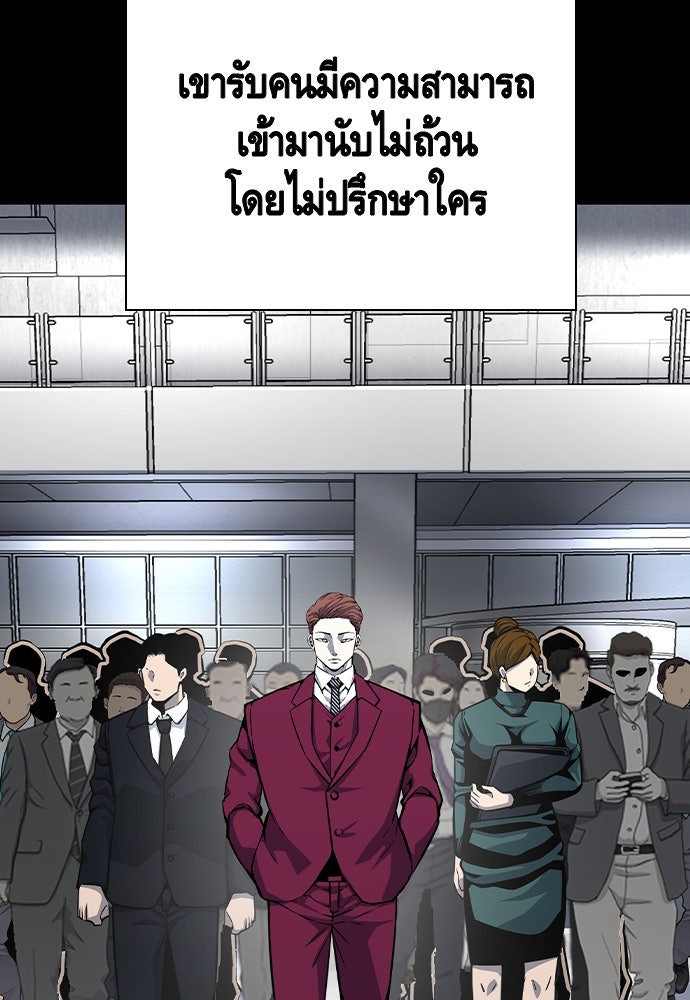 King Game - หน้า 9
