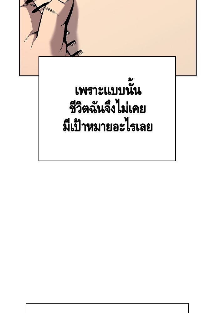 King Game - หน้า 90