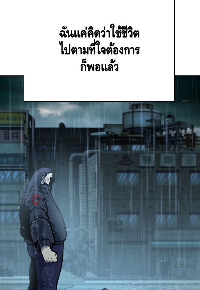 King Game - หน้า 91