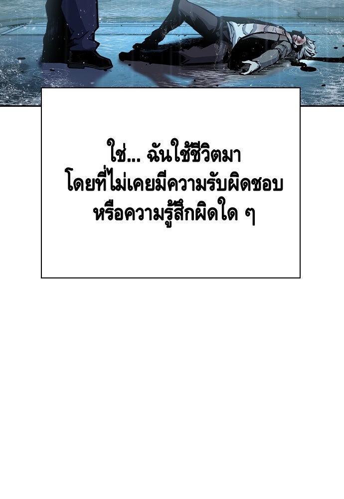 King Game - หน้า 92