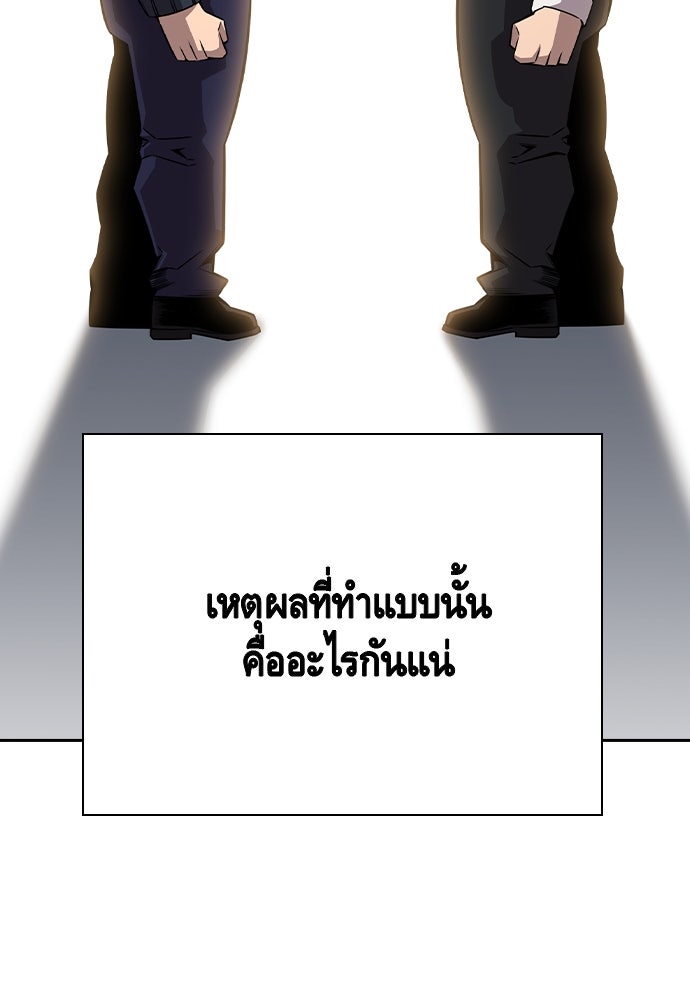 King Game - หน้า 96