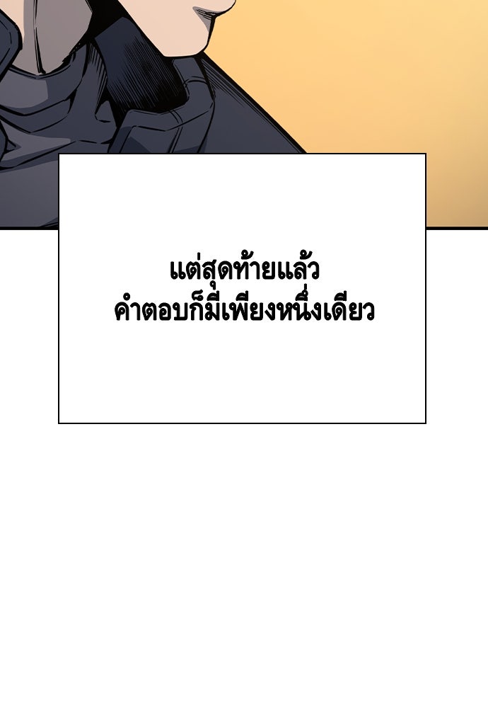 King Game - หน้า 98