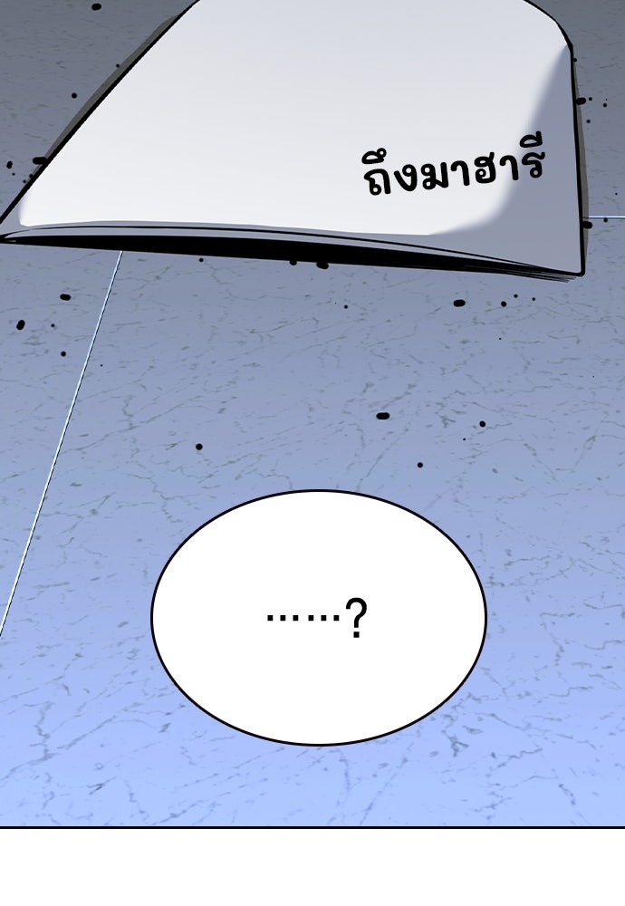 King Game - หน้า 116