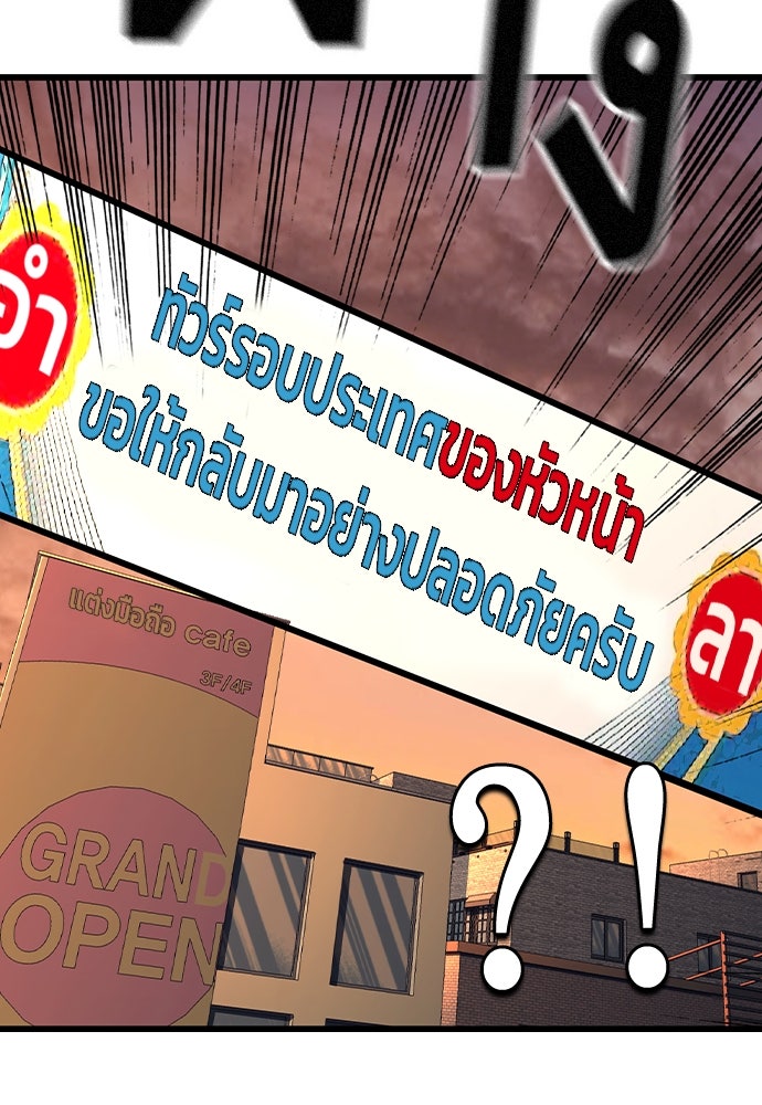 King Game - หน้า 2